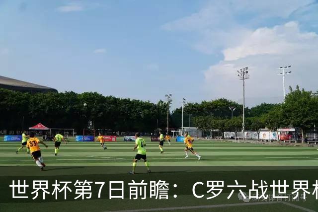世界杯第7日前瞻：C罗六战世界杯冲纪录 英克对决焦点战