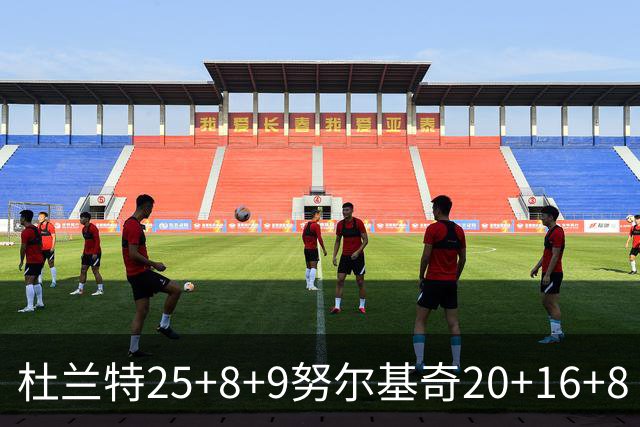 杜兰特25+8+9努尔基奇20+16+8 太阳险胜公牛