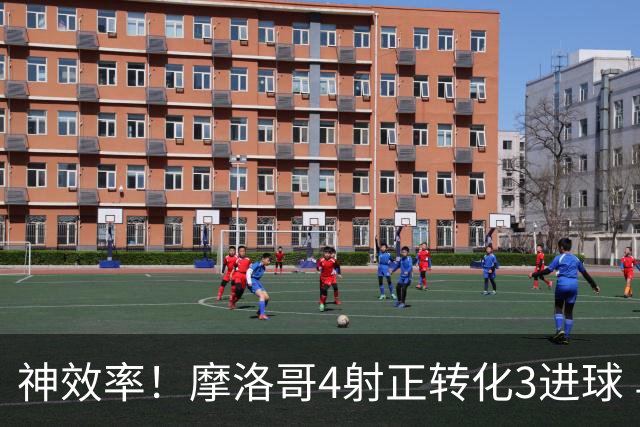 神效率！摩洛哥4射正转化3进球 乌纳希0.23预期进2球